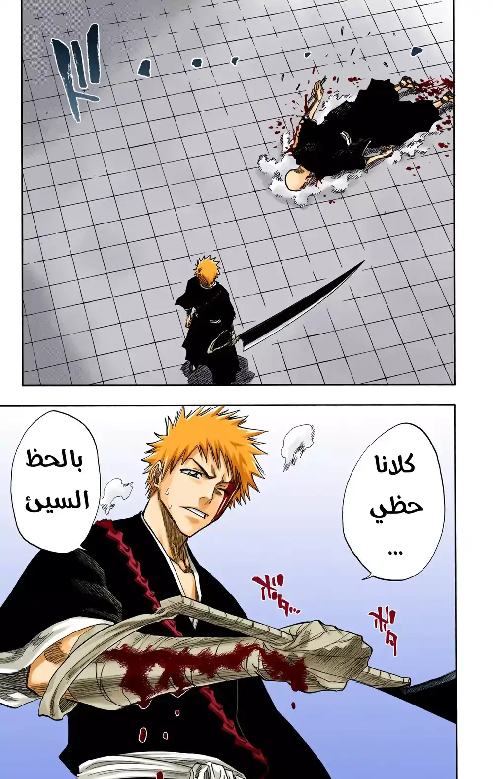 Bleach - Digital Colored 88 página 20