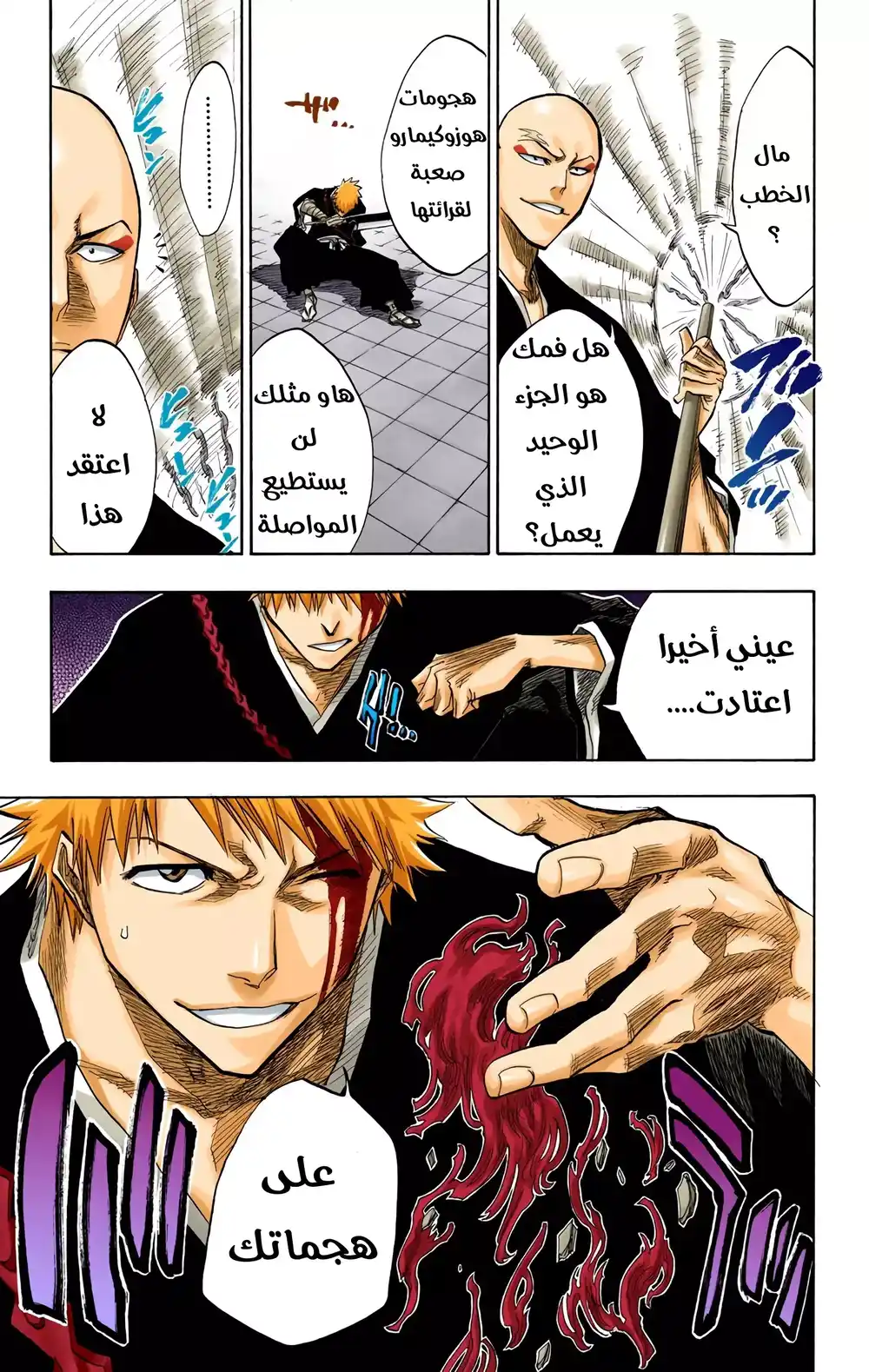 Bleach - Digital Colored 88 página 8