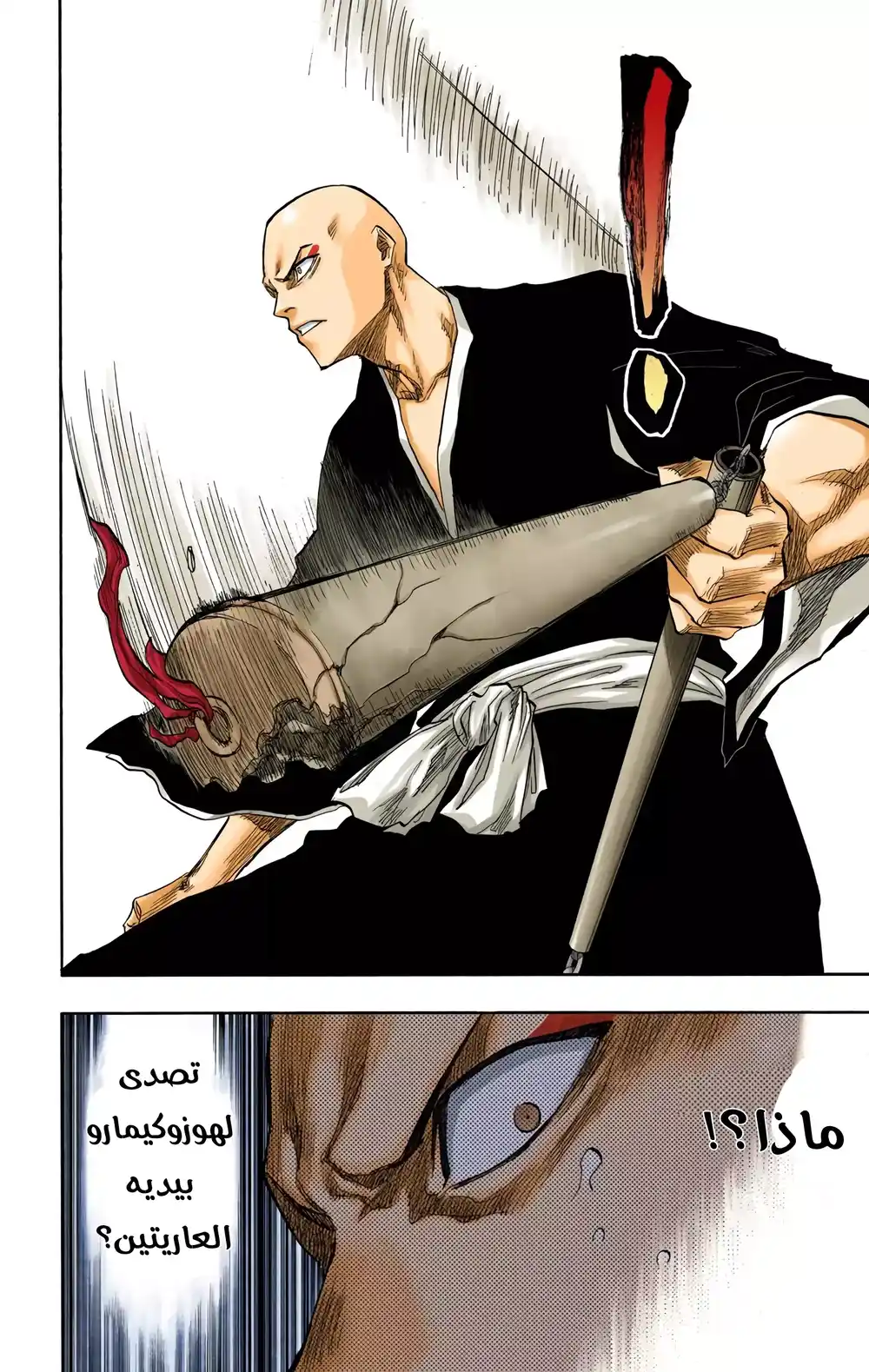 Bleach - Digital Colored 88 página 9