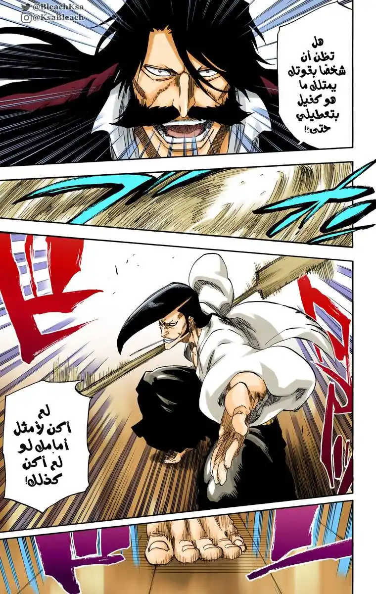 Bleach - Digital Colored 588 - مانجا بليتش ملونه الفصل 588 página 11