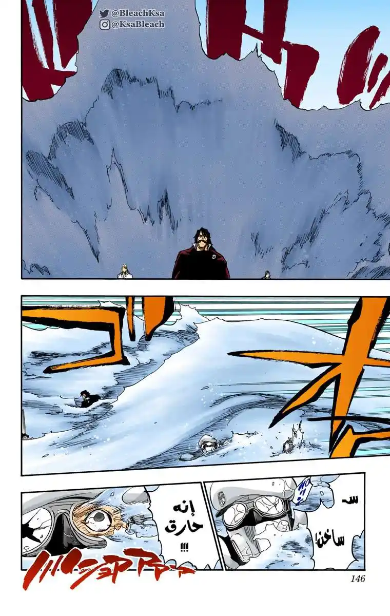 Bleach - Digital Colored 588 - مانجا بليتش ملونه الفصل 588 página 12