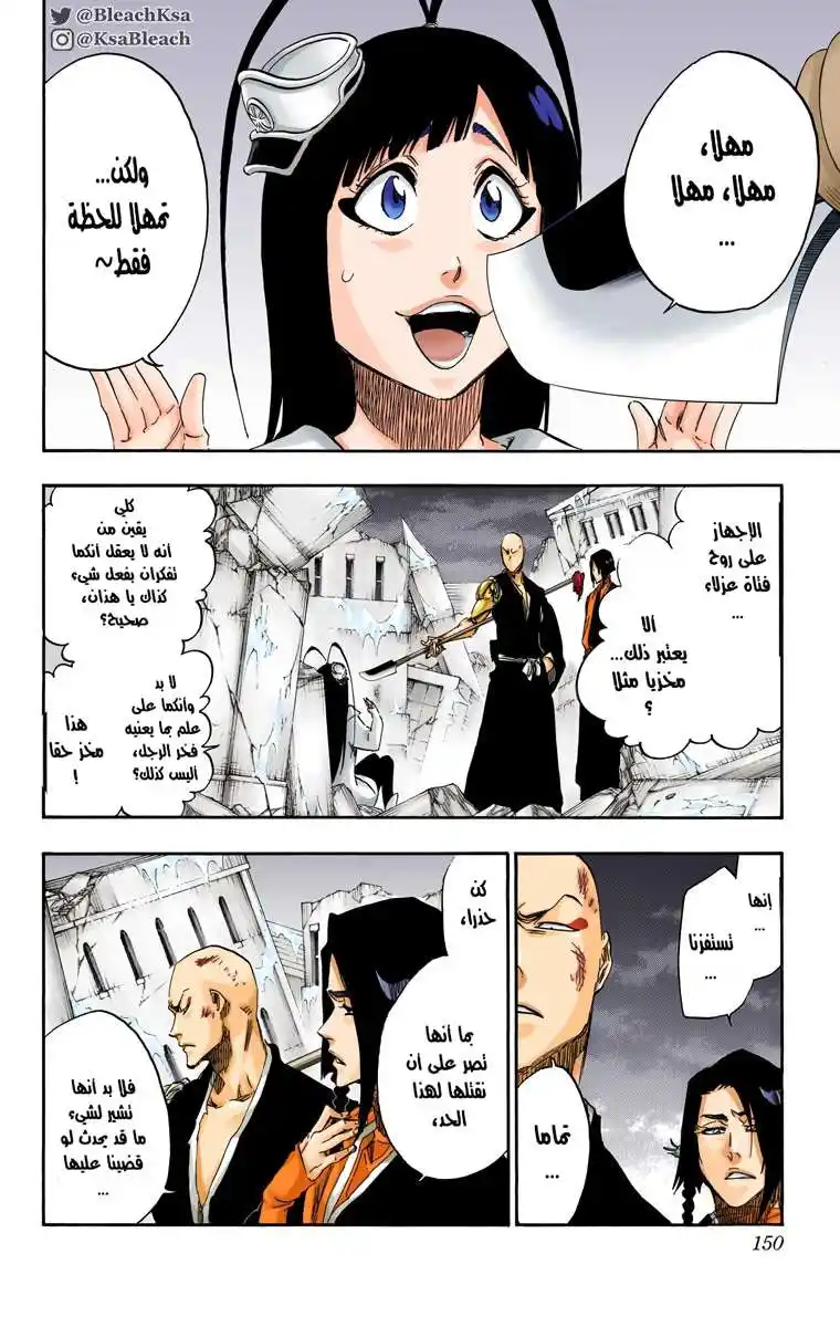 Bleach - Digital Colored 588 - مانجا بليتش ملونه الفصل 588 página 16
