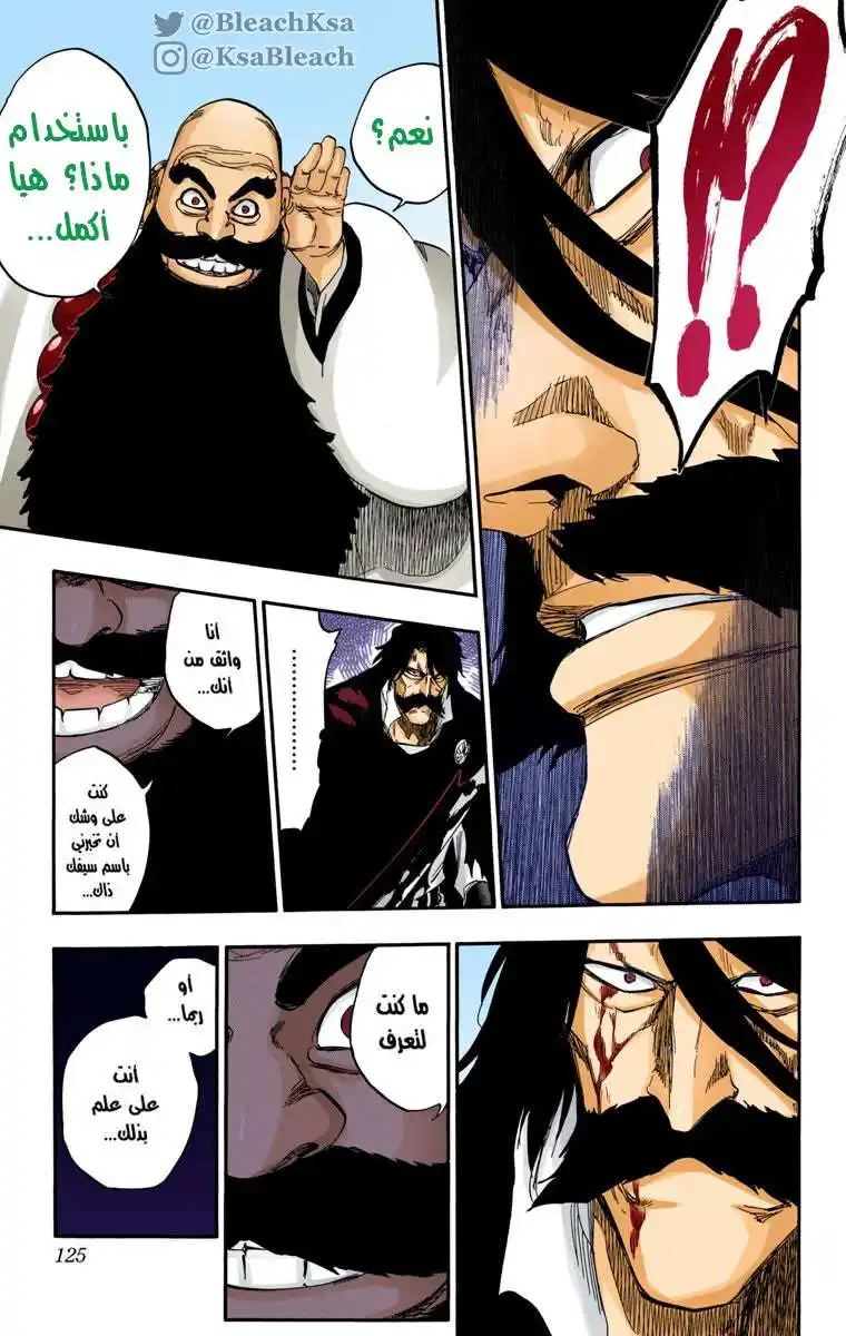 Bleach - Digital Colored 608 - مانجا بليتش ملونه الفصل 608 página 11