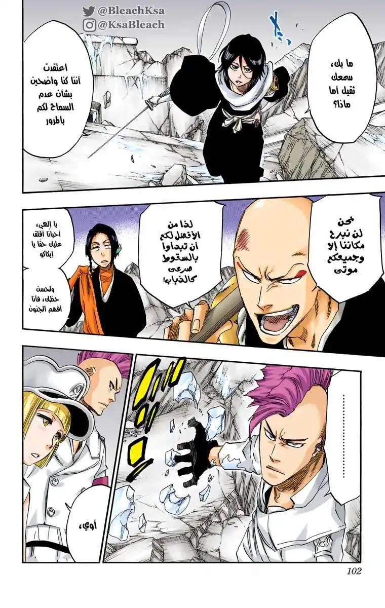 Bleach - Digital Colored 586 - مانجا بليتش ملونه الفصل 586 página 6