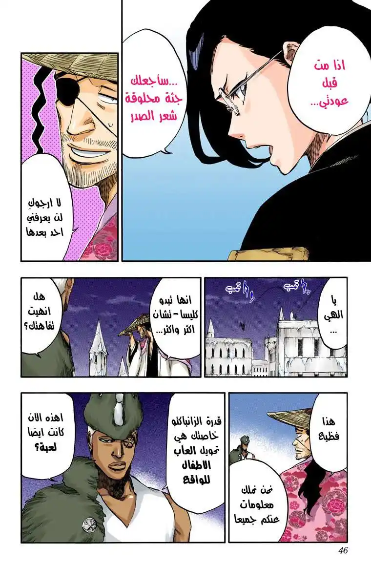 Bleach - Digital Colored 645 - مانجا بليتش ملونه الفصل 645 - لا تطارد ظلاً página 6