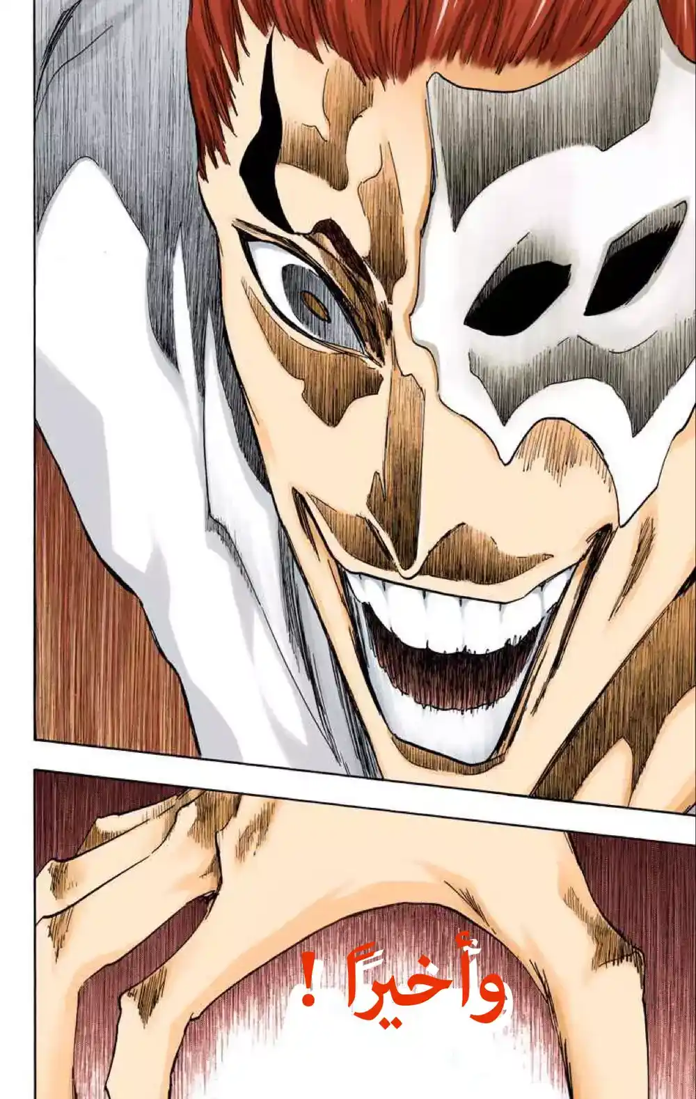 Bleach - Digital Colored 483 - مانجا بليتش ملونه الفصل 483 página 9