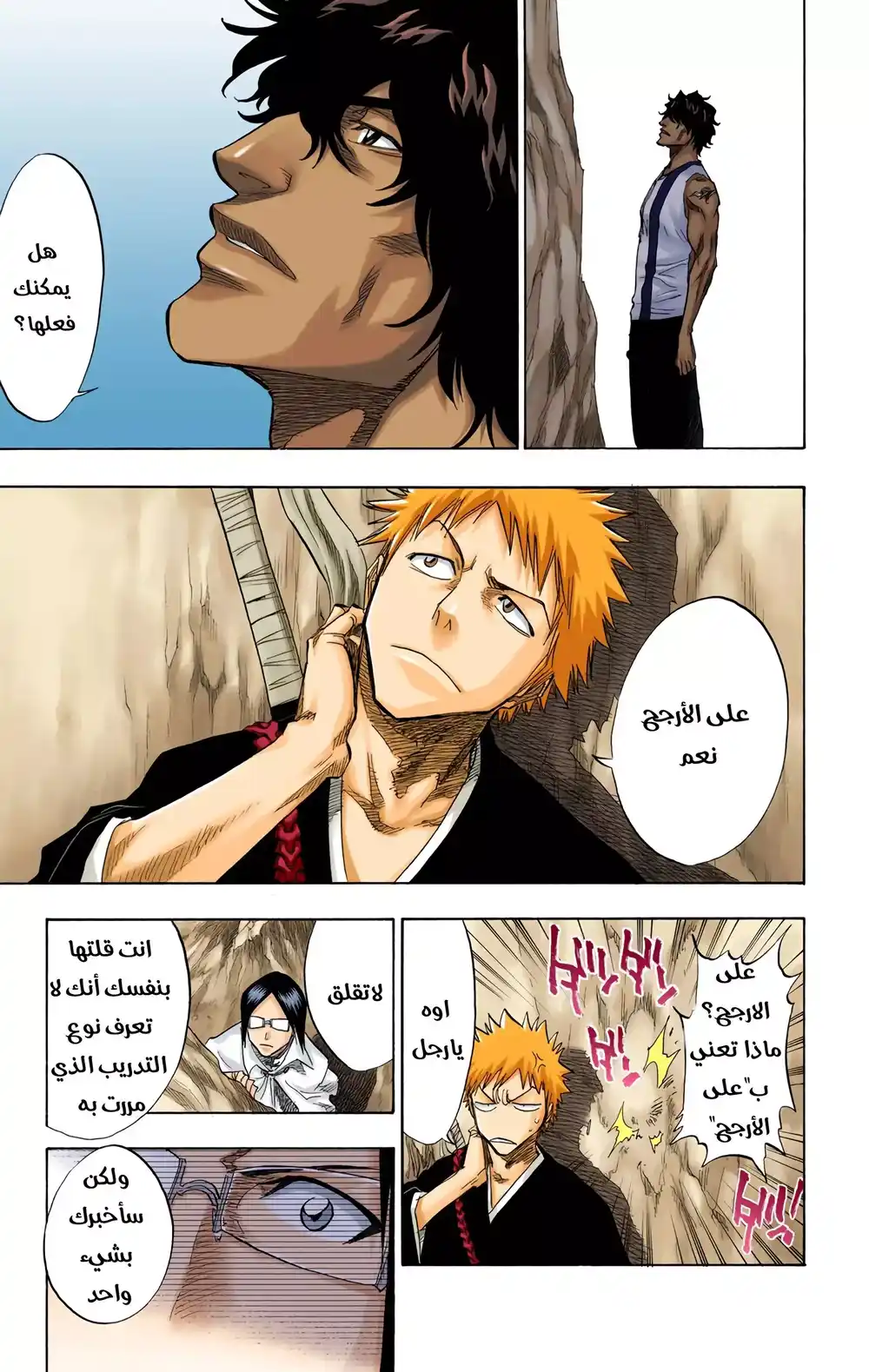 Bleach - Digital Colored 72 página 14