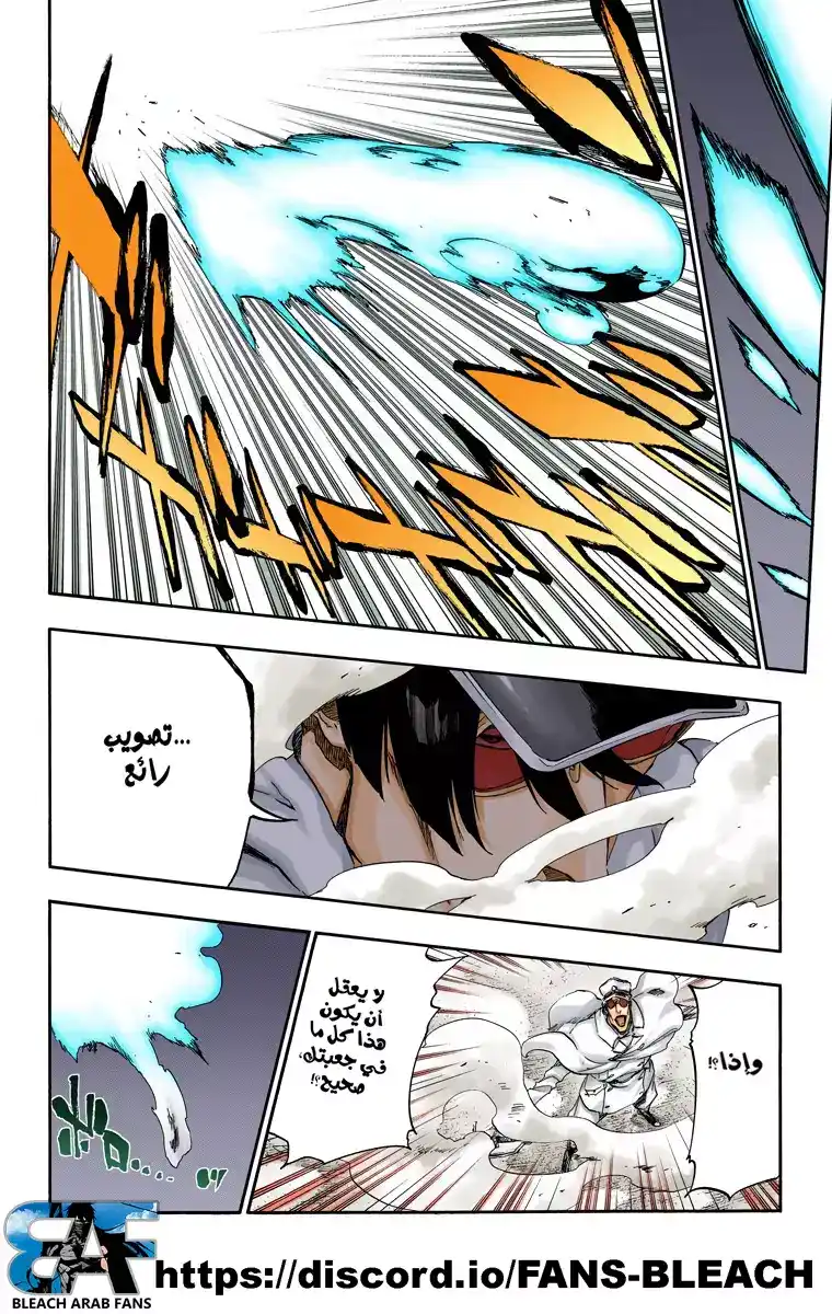 Bleach - Digital Colored 490 - مانجا بليتش ملونه الفصل 490 página 5