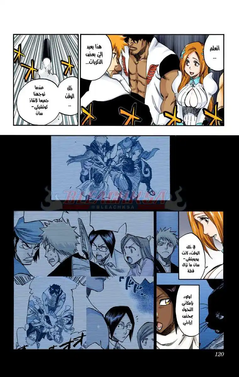 Bleach - Digital Colored 598 - مانجا بليتش ملونه الفصل 598 página 8