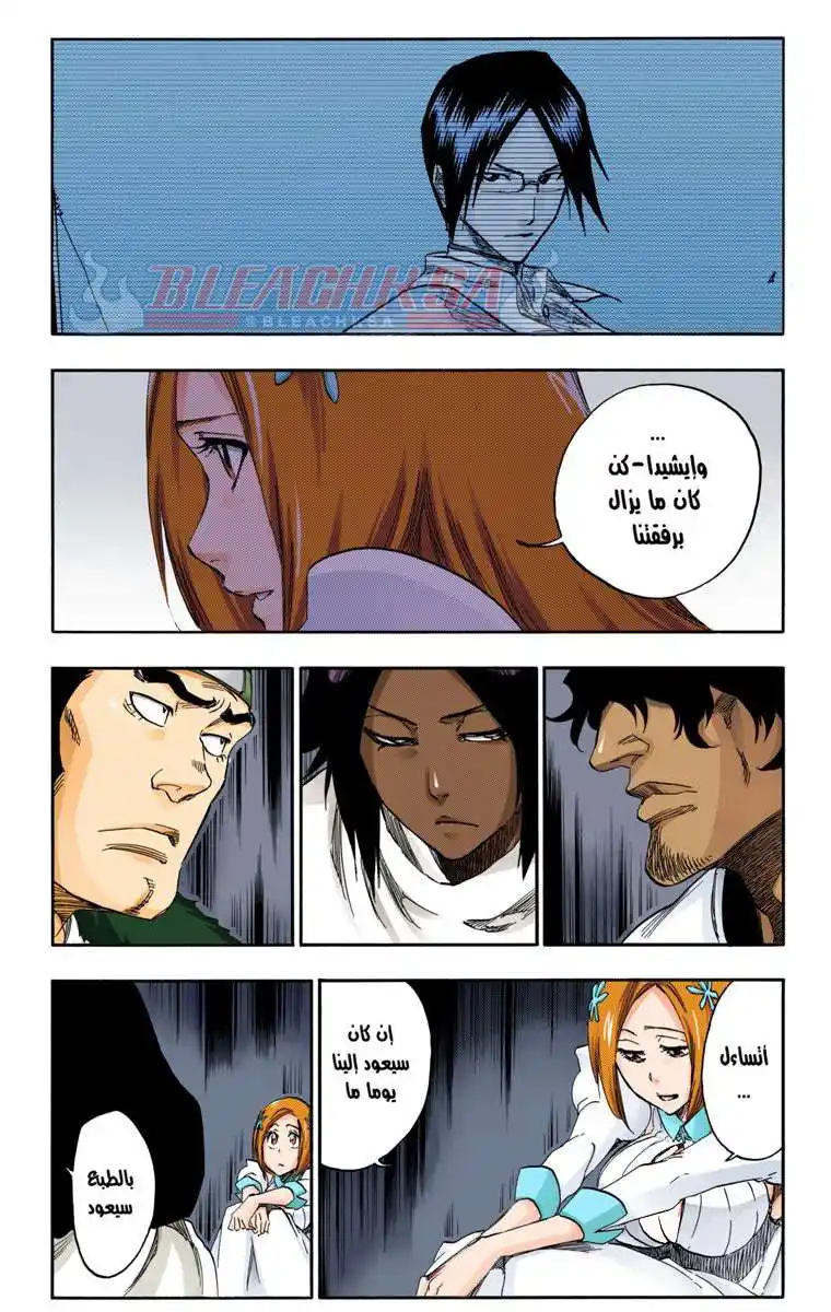Bleach - Digital Colored 598 - مانجا بليتش ملونه الفصل 598 página 9