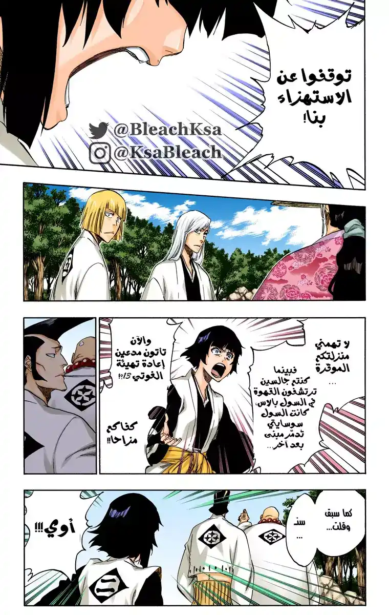 Bleach - Digital Colored 517 - مانجا بليتش ملونه الفصل 517 página 11