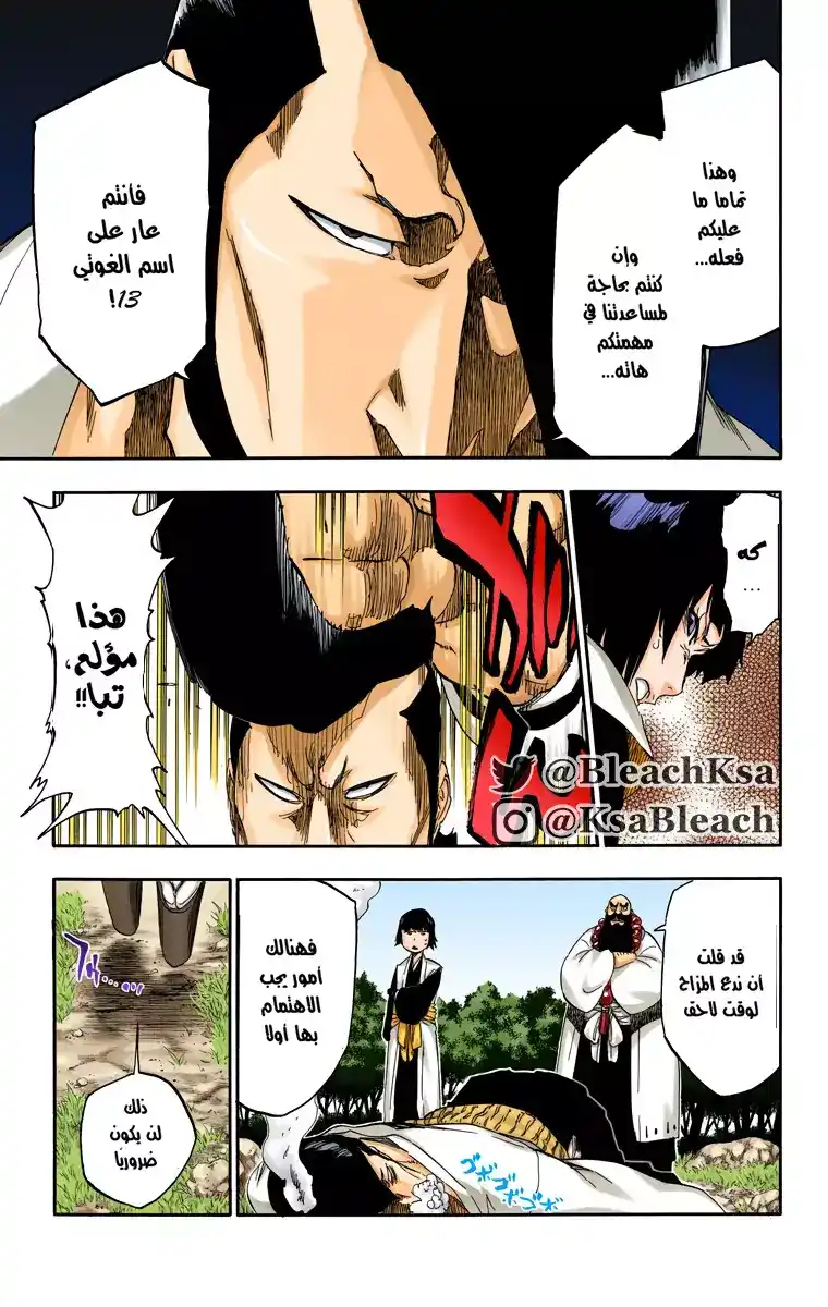 Bleach - Digital Colored 517 - مانجا بليتش ملونه الفصل 517 página 13