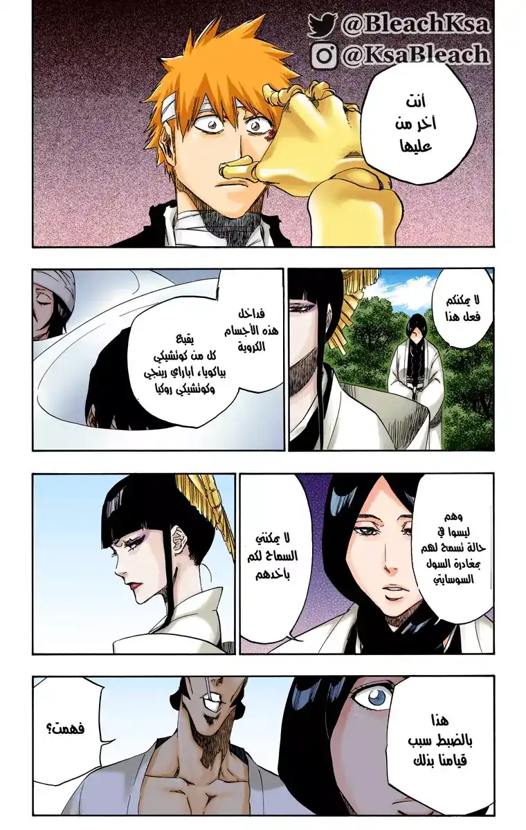 Bleach - Digital Colored 517 - مانجا بليتش ملونه الفصل 517 página 15