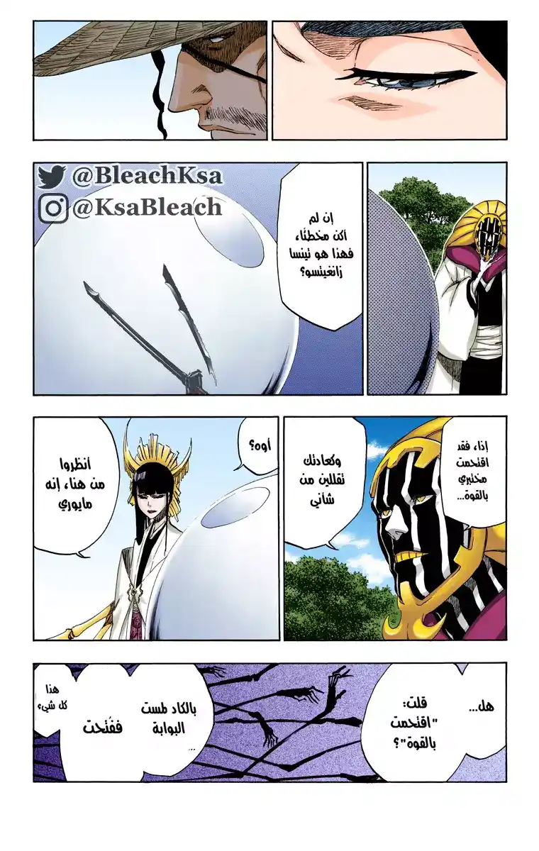 Bleach - Digital Colored 517 - مانجا بليتش ملونه الفصل 517 página 17