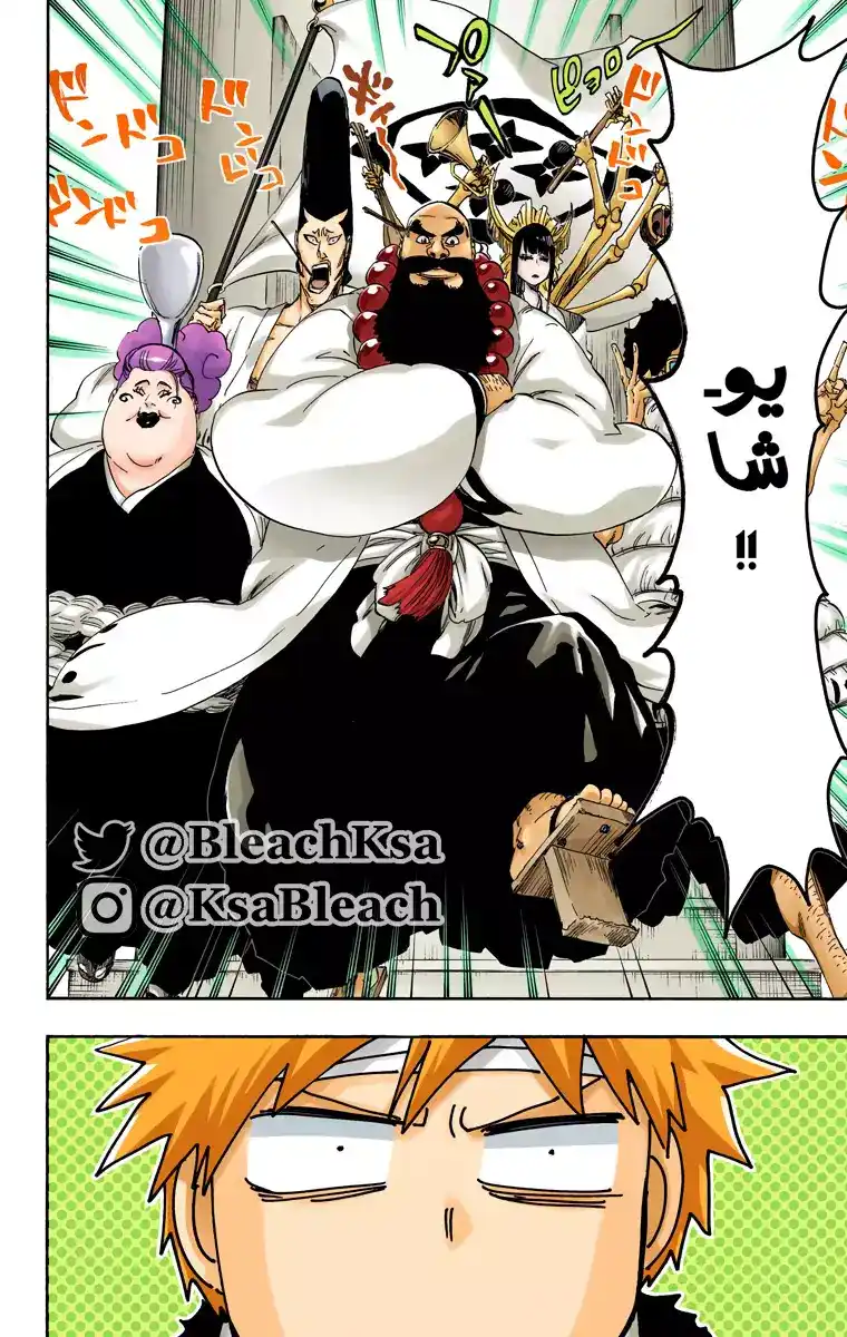 Bleach - Digital Colored 517 - مانجا بليتش ملونه الفصل 517 página 4