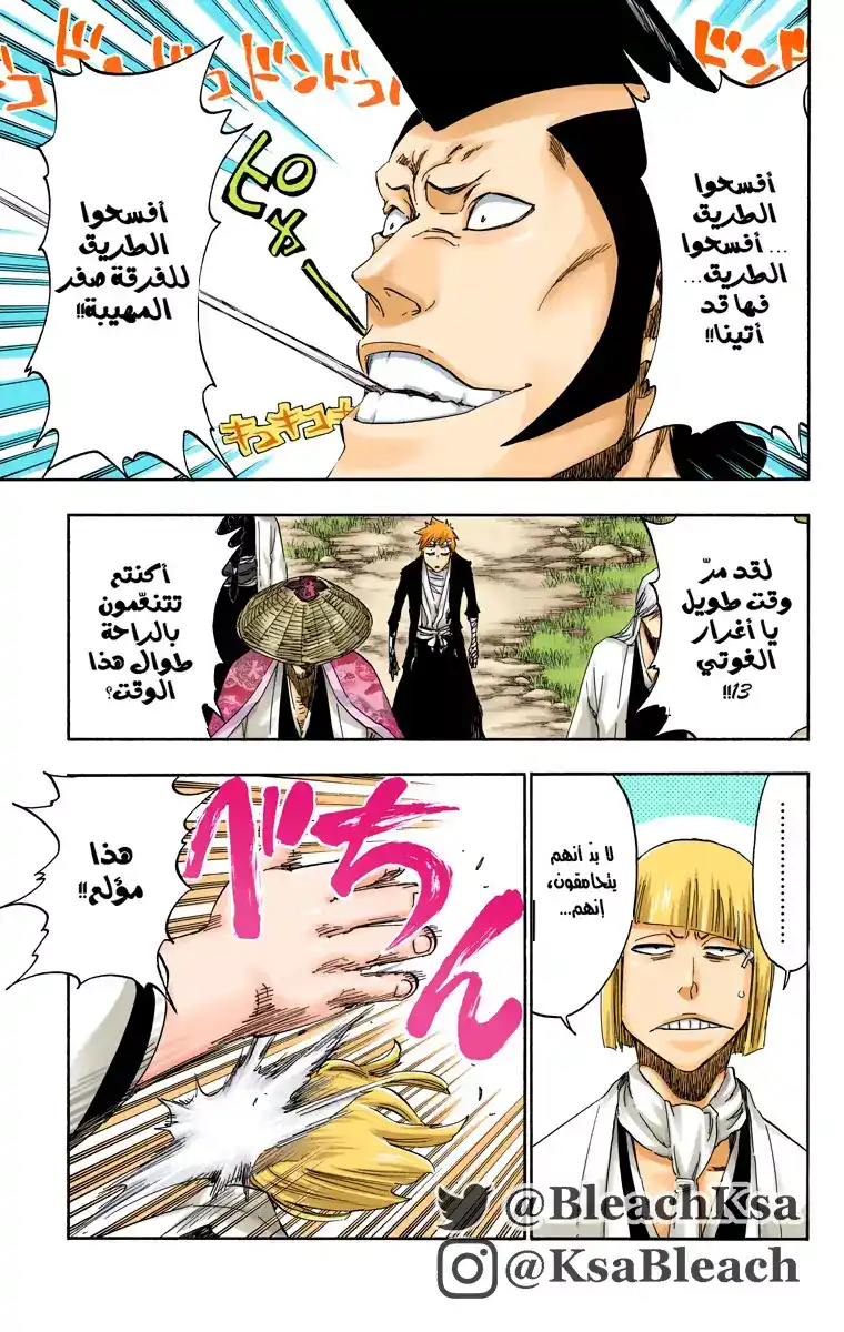 Bleach - Digital Colored 517 - مانجا بليتش ملونه الفصل 517 página 5