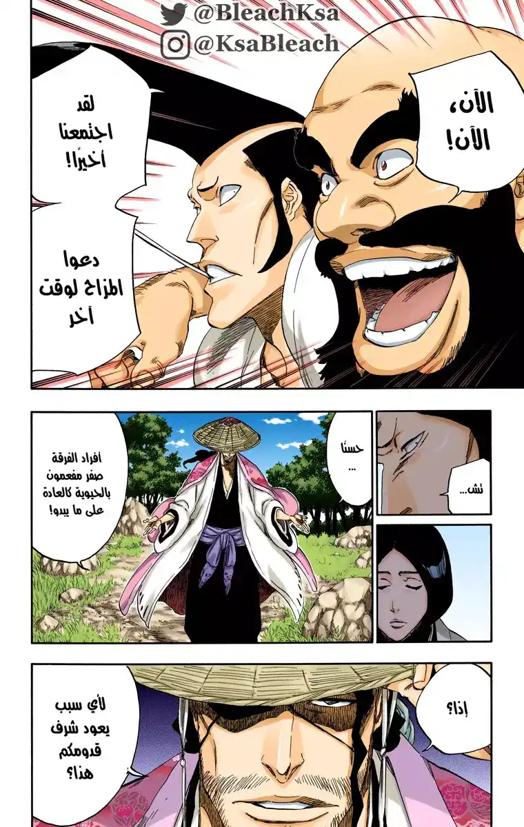 Bleach - Digital Colored 517 - مانجا بليتش ملونه الفصل 517 página 8