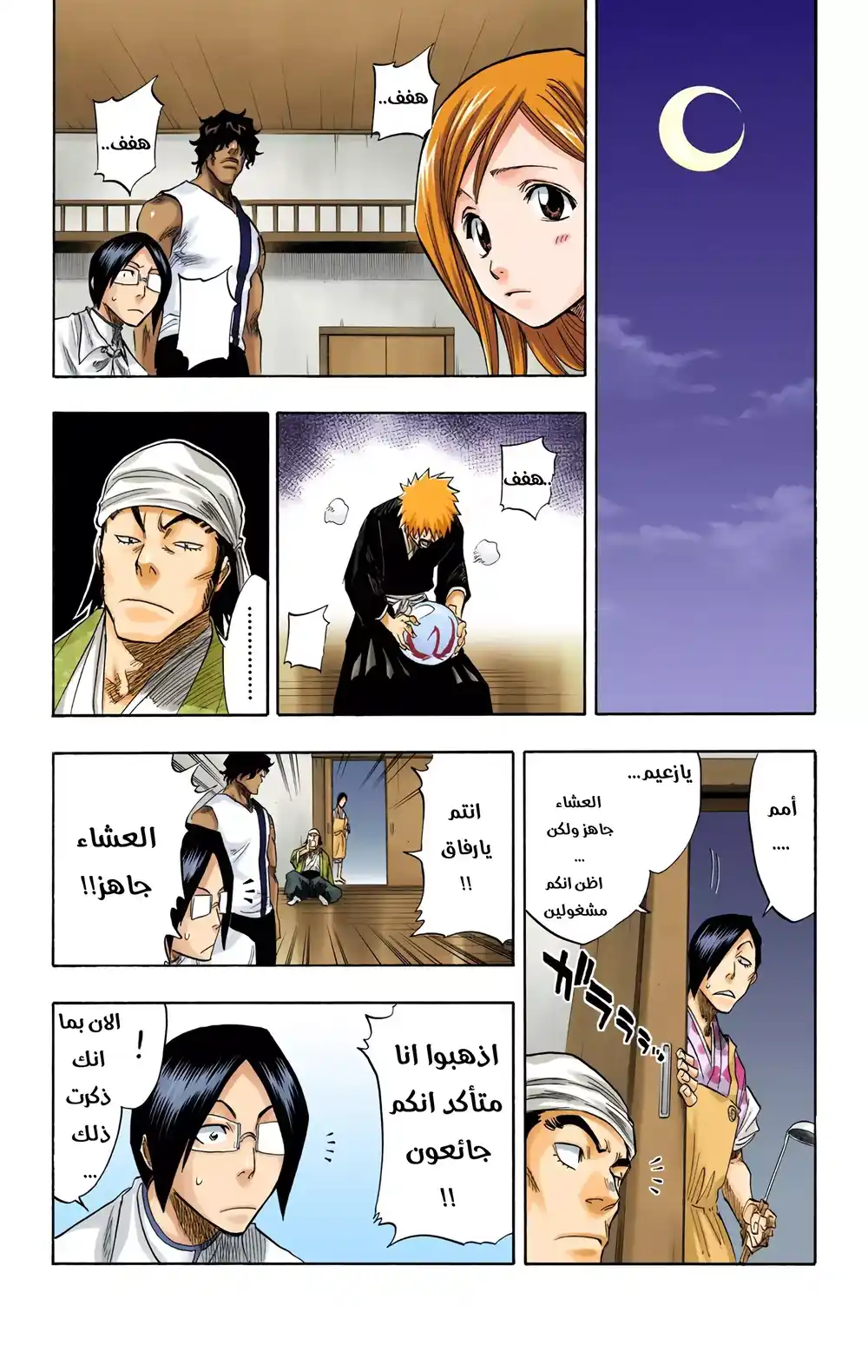 Bleach - Digital Colored 81 página 5