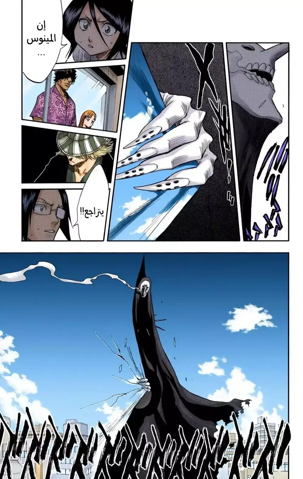 Bleach - Digital Colored 50 - "الكوينشي رامي السهام يكرهك الجزء الثاني: أعمى ولكن ينزف" página 4