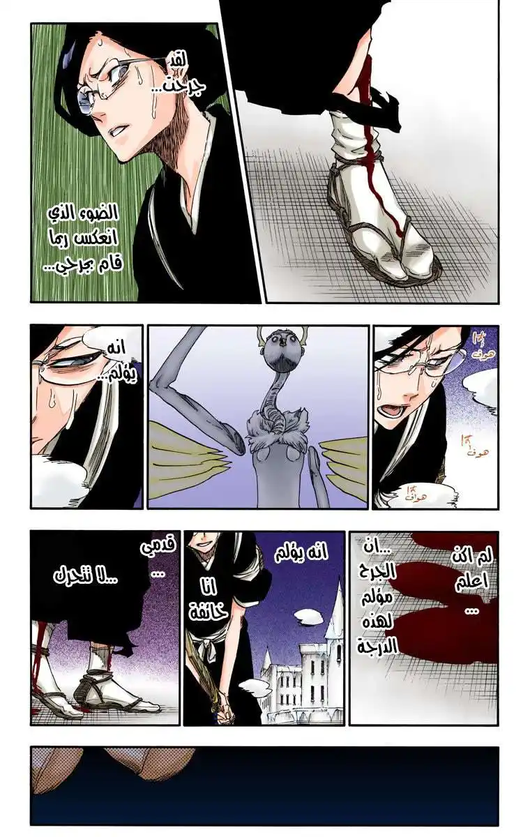 Bleach - Digital Colored 653 - مانجا بليتش ملونه الفصل 653 - الانتحار المسرحي المشهد السابع página 10