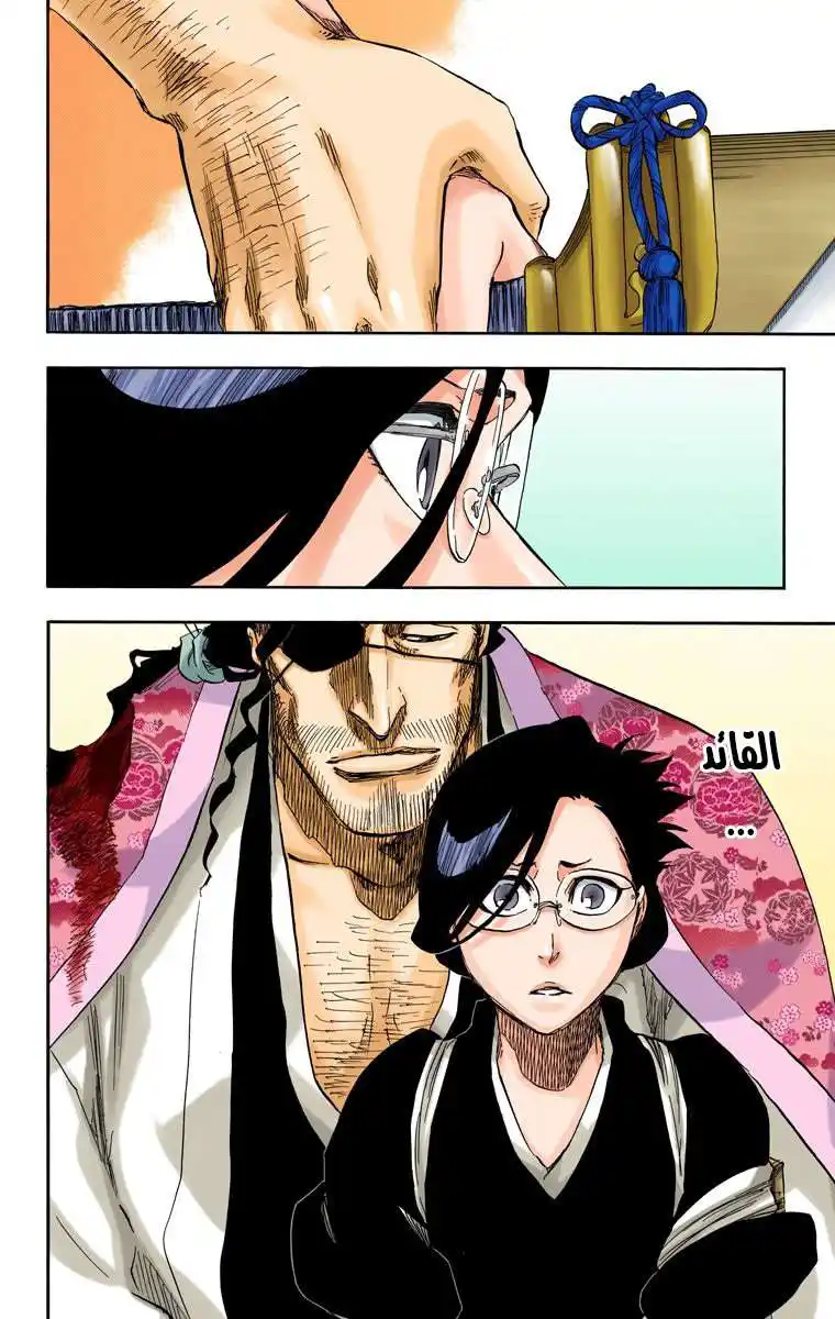 Bleach - Digital Colored 653 - مانجا بليتش ملونه الفصل 653 - الانتحار المسرحي المشهد السابع página 11