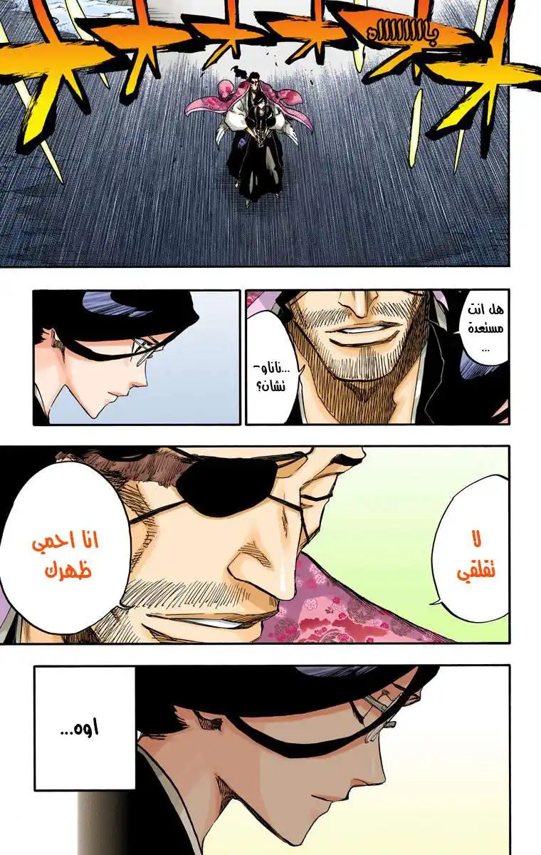 Bleach - Digital Colored 653 - مانجا بليتش ملونه الفصل 653 - الانتحار المسرحي المشهد السابع página 14