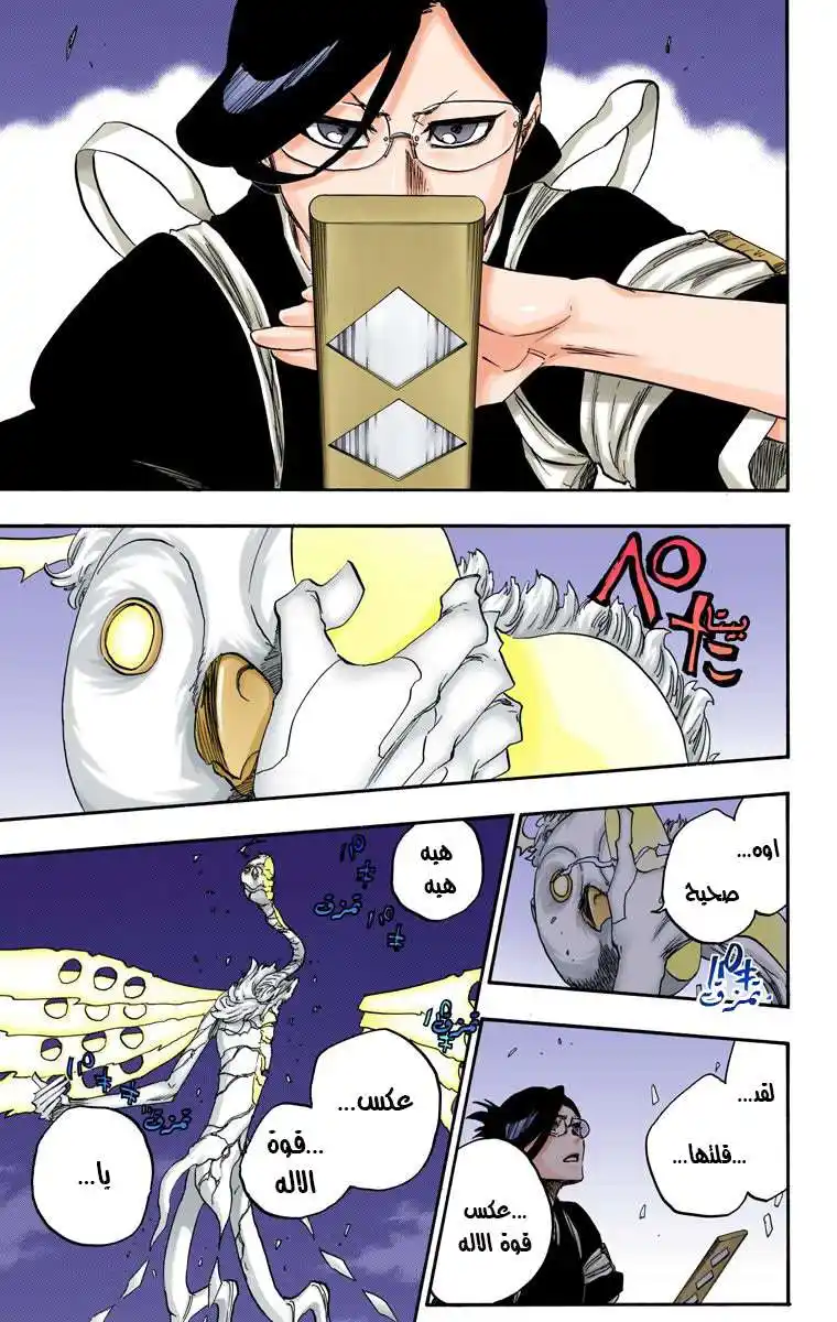 Bleach - Digital Colored 653 - مانجا بليتش ملونه الفصل 653 - الانتحار المسرحي المشهد السابع página 18