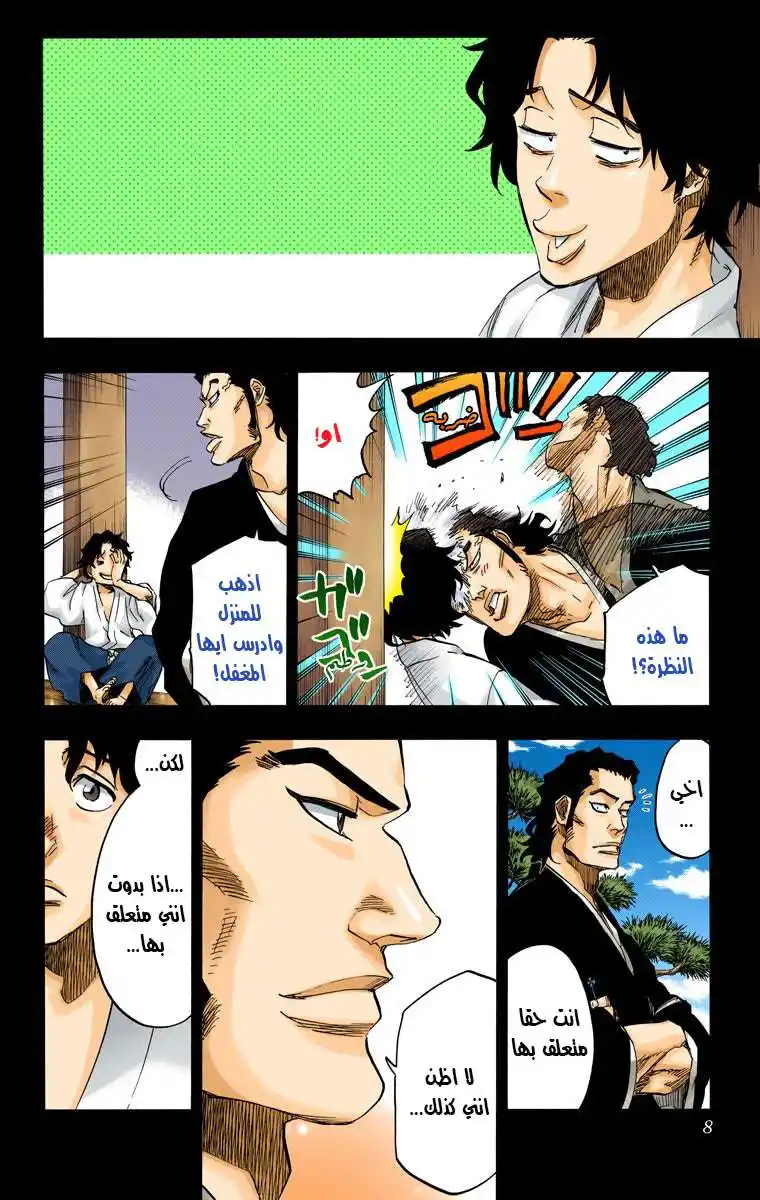 Bleach - Digital Colored 653 - مانجا بليتش ملونه الفصل 653 - الانتحار المسرحي المشهد السابع página 5