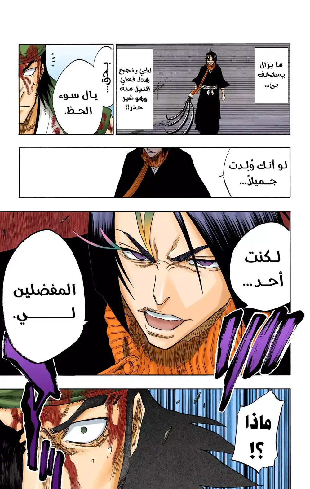 Bleach - Digital Colored 90 - أراك تحت الألعاب النارية página 12