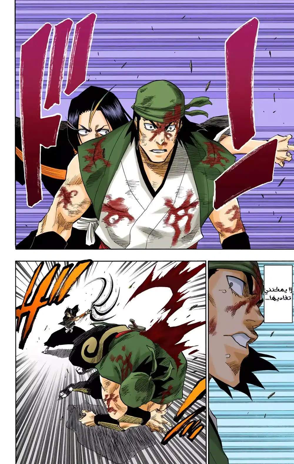 Bleach - Digital Colored 90 - أراك تحت الألعاب النارية página 13