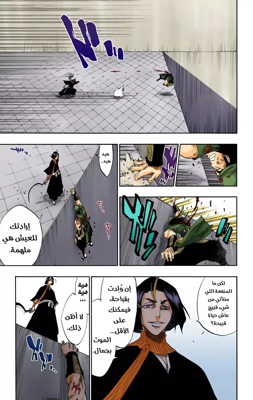 Bleach - Digital Colored 90 - أراك تحت الألعاب النارية página 14