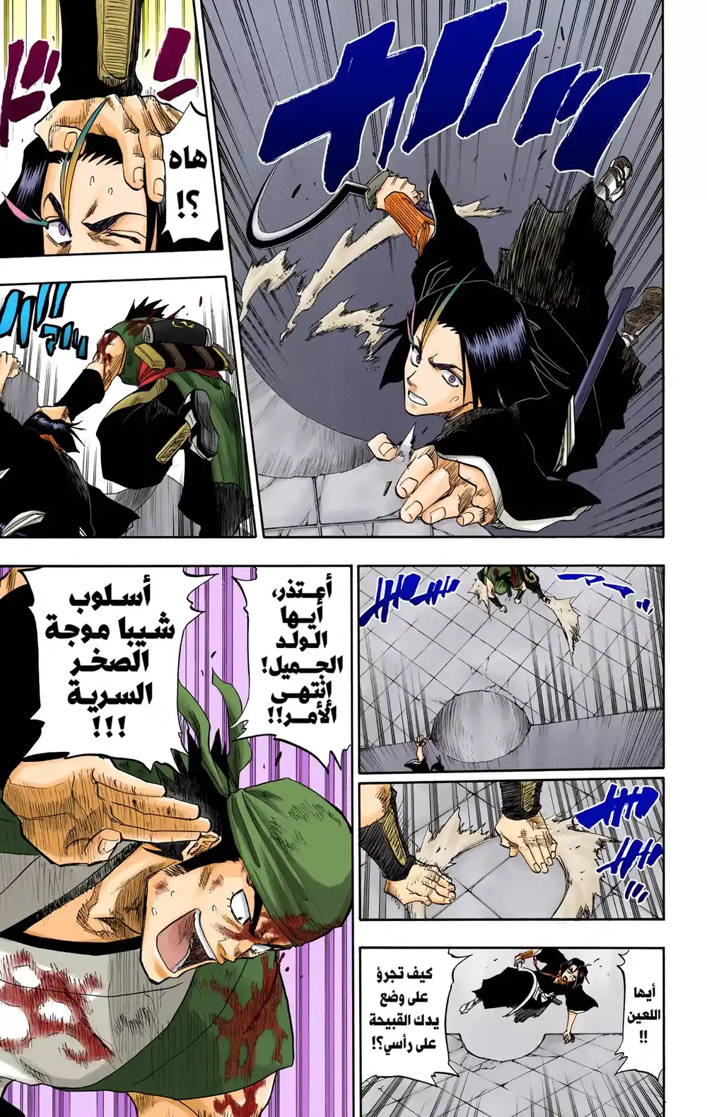 Bleach - Digital Colored 90 - أراك تحت الألعاب النارية página 16