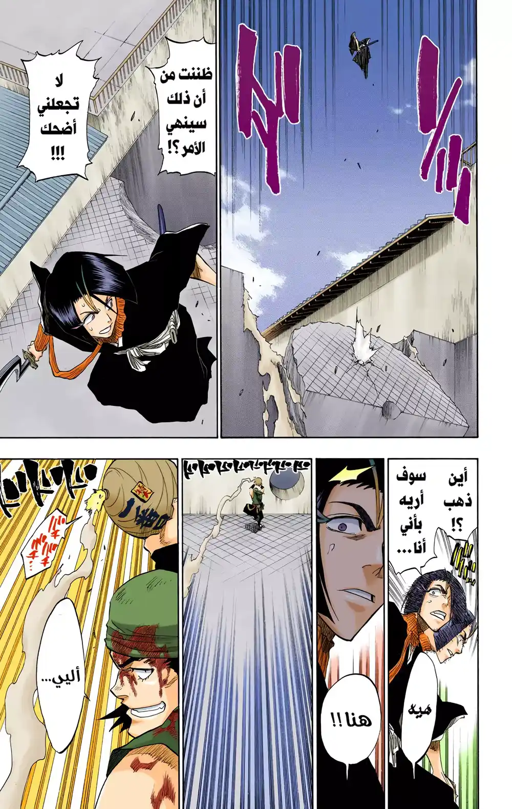 Bleach - Digital Colored 90 - أراك تحت الألعاب النارية página 18