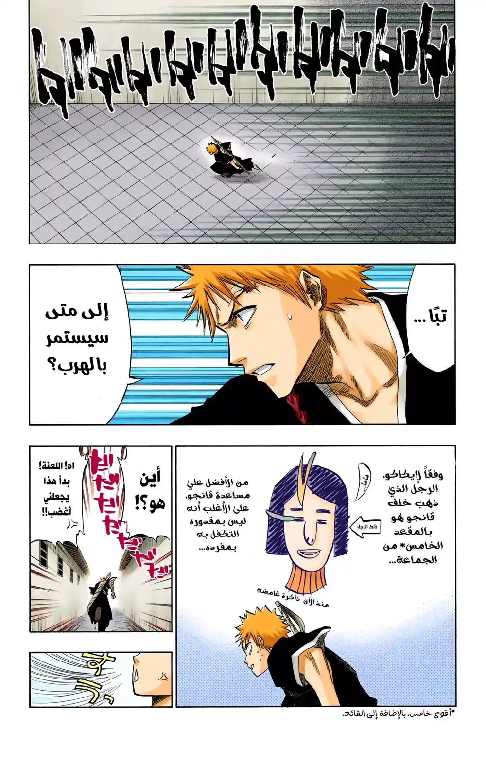 Bleach - Digital Colored 90 - أراك تحت الألعاب النارية página 2