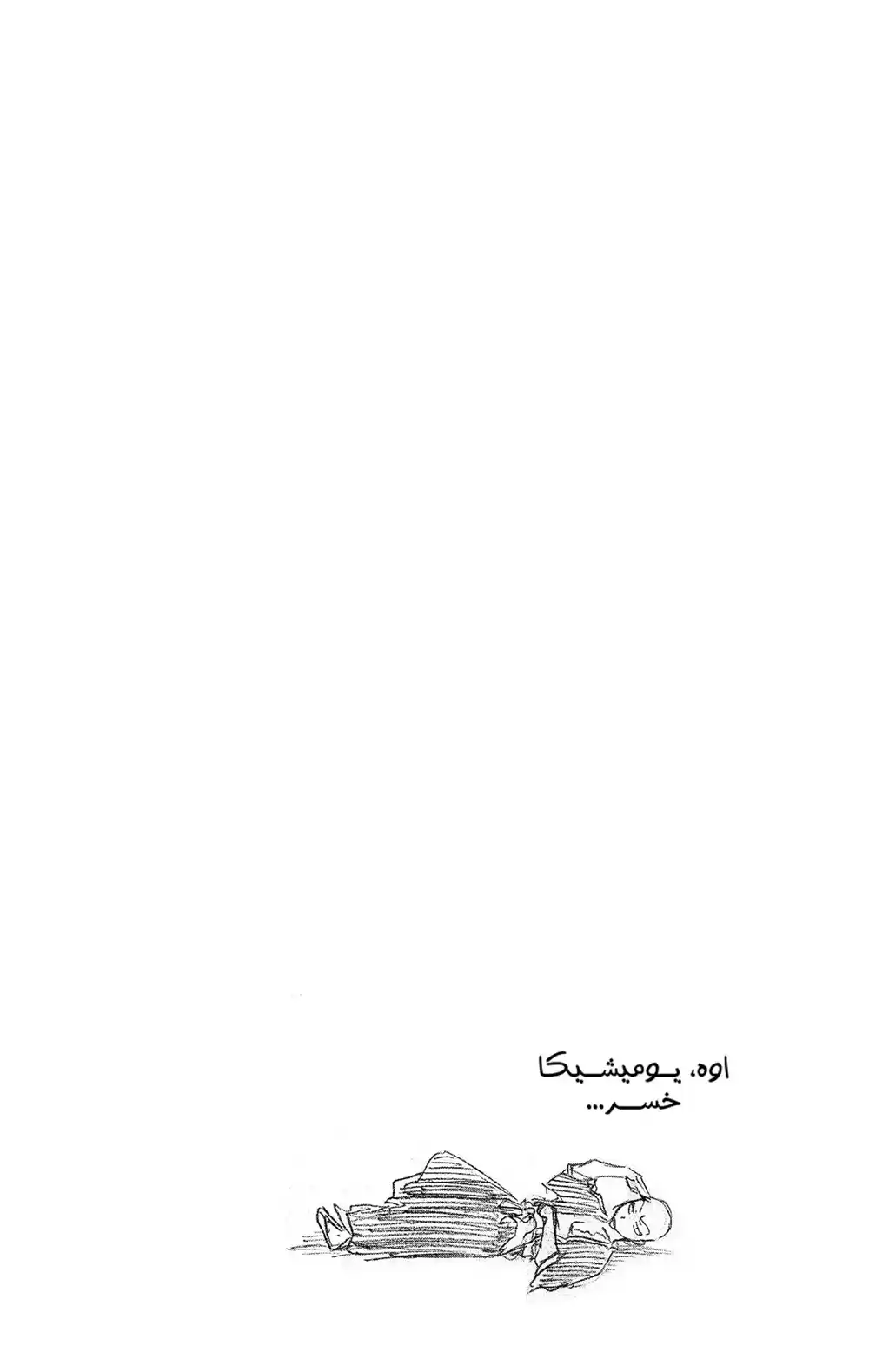 Bleach - Digital Colored 90 - أراك تحت الألعاب النارية página 21