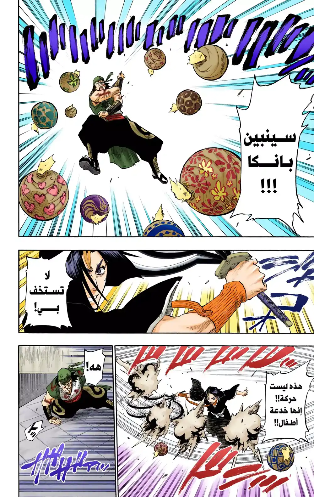 Bleach - Digital Colored 90 - أراك تحت الألعاب النارية página 9
