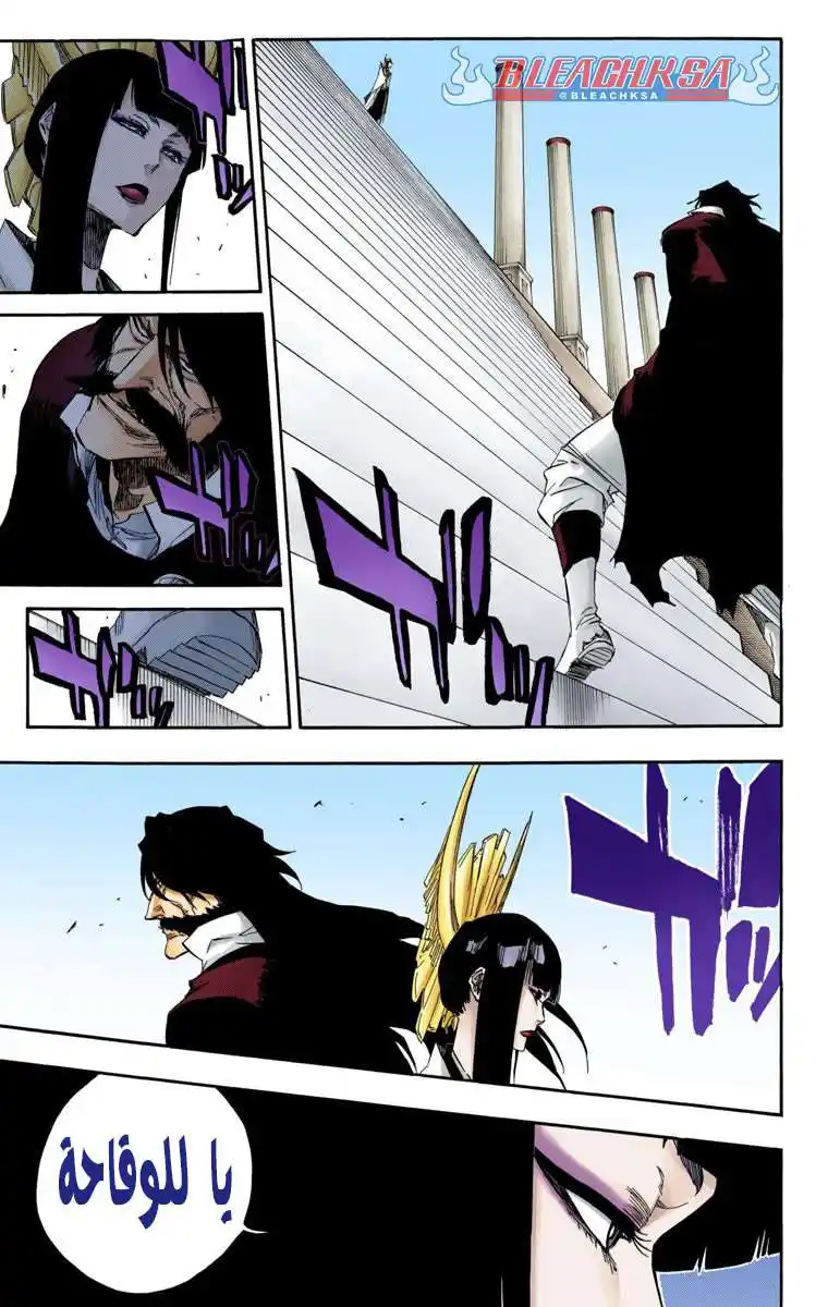 Bleach - Digital Colored 597 - مانجا بليتش ملونه الفصل 597 página 12