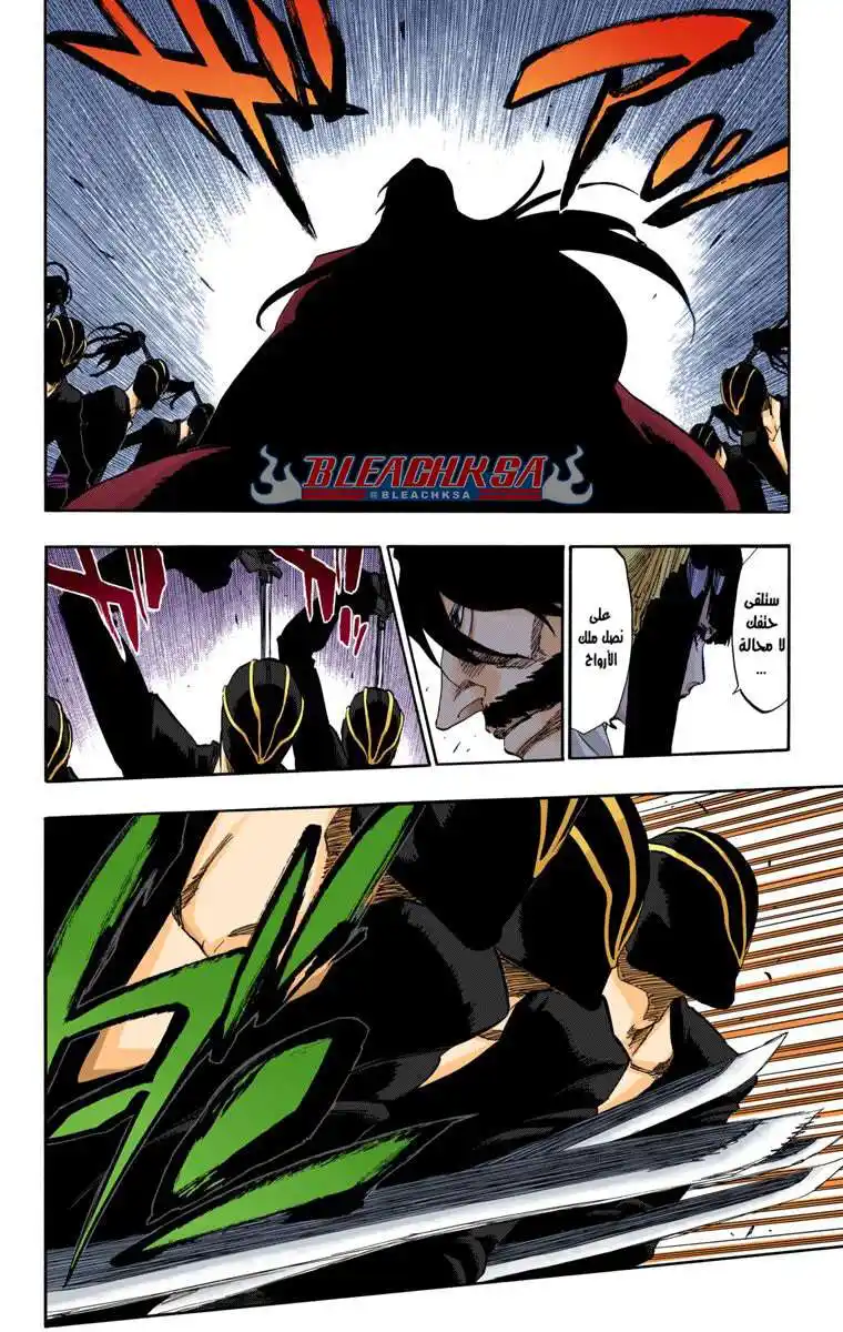 Bleach - Digital Colored 597 - مانجا بليتش ملونه الفصل 597 página 13