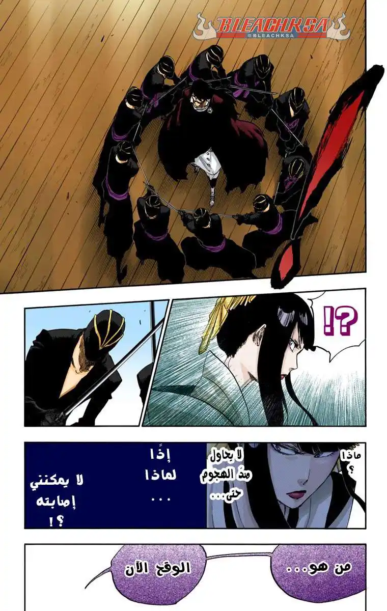 Bleach - Digital Colored 597 - مانجا بليتش ملونه الفصل 597 página 14