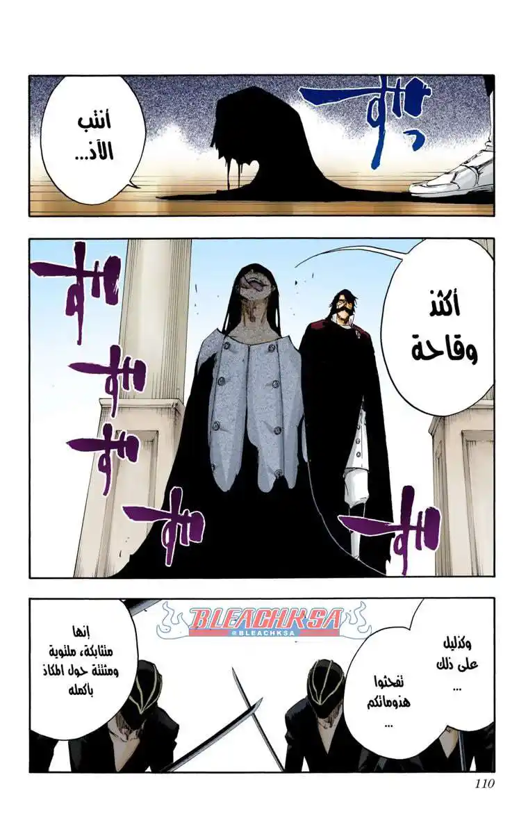 Bleach - Digital Colored 597 - مانجا بليتش ملونه الفصل 597 página 15
