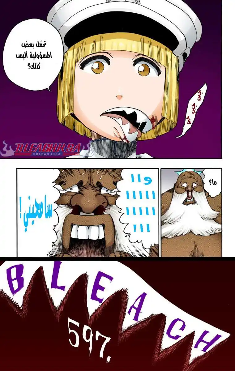 Bleach - Digital Colored 597 - مانجا بليتش ملونه الفصل 597 página 5