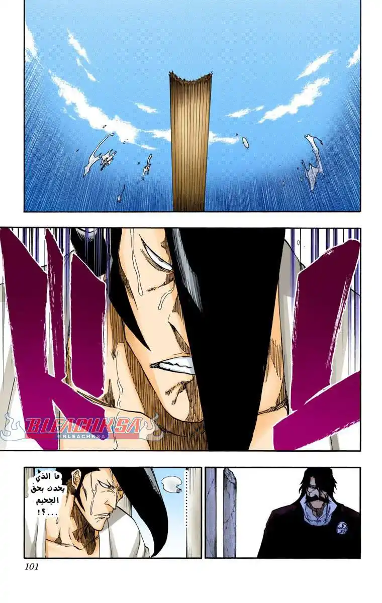 Bleach - Digital Colored 597 - مانجا بليتش ملونه الفصل 597 página 7