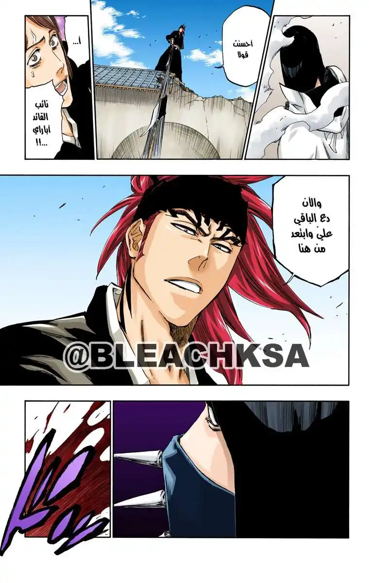 Bleach - Digital Colored 495 - مانجا بليتش ملونه الفصل 495 página 11