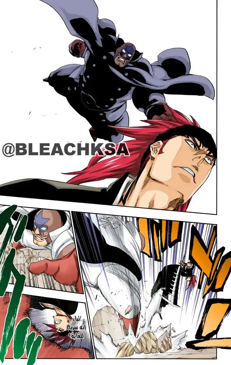 Bleach - Digital Colored 495 - مانجا بليتش ملونه الفصل 495 página 15