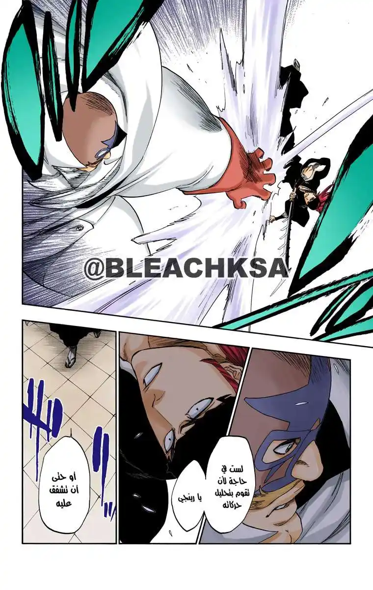 Bleach - Digital Colored 495 - مانجا بليتش ملونه الفصل 495 página 16