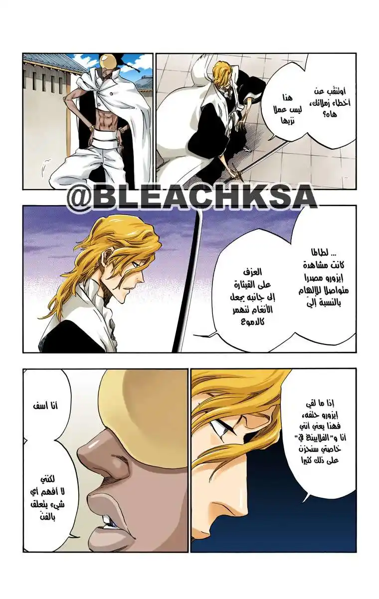 Bleach - Digital Colored 495 - مانجا بليتش ملونه الفصل 495 página 6