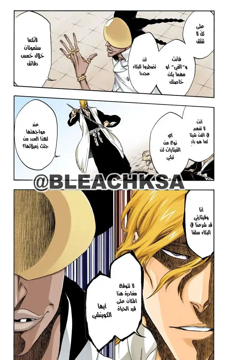 Bleach - Digital Colored 495 - مانجا بليتش ملونه الفصل 495 página 7