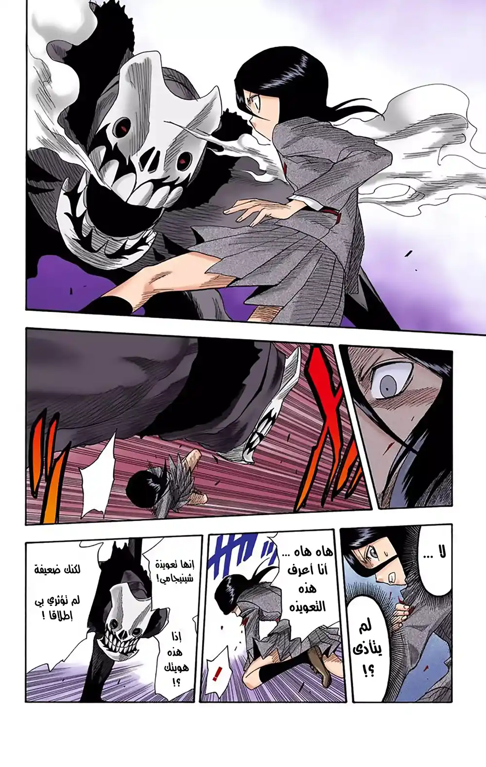 Bleach - Digital Colored 9 - الوحش ونقله للأسفل página 10