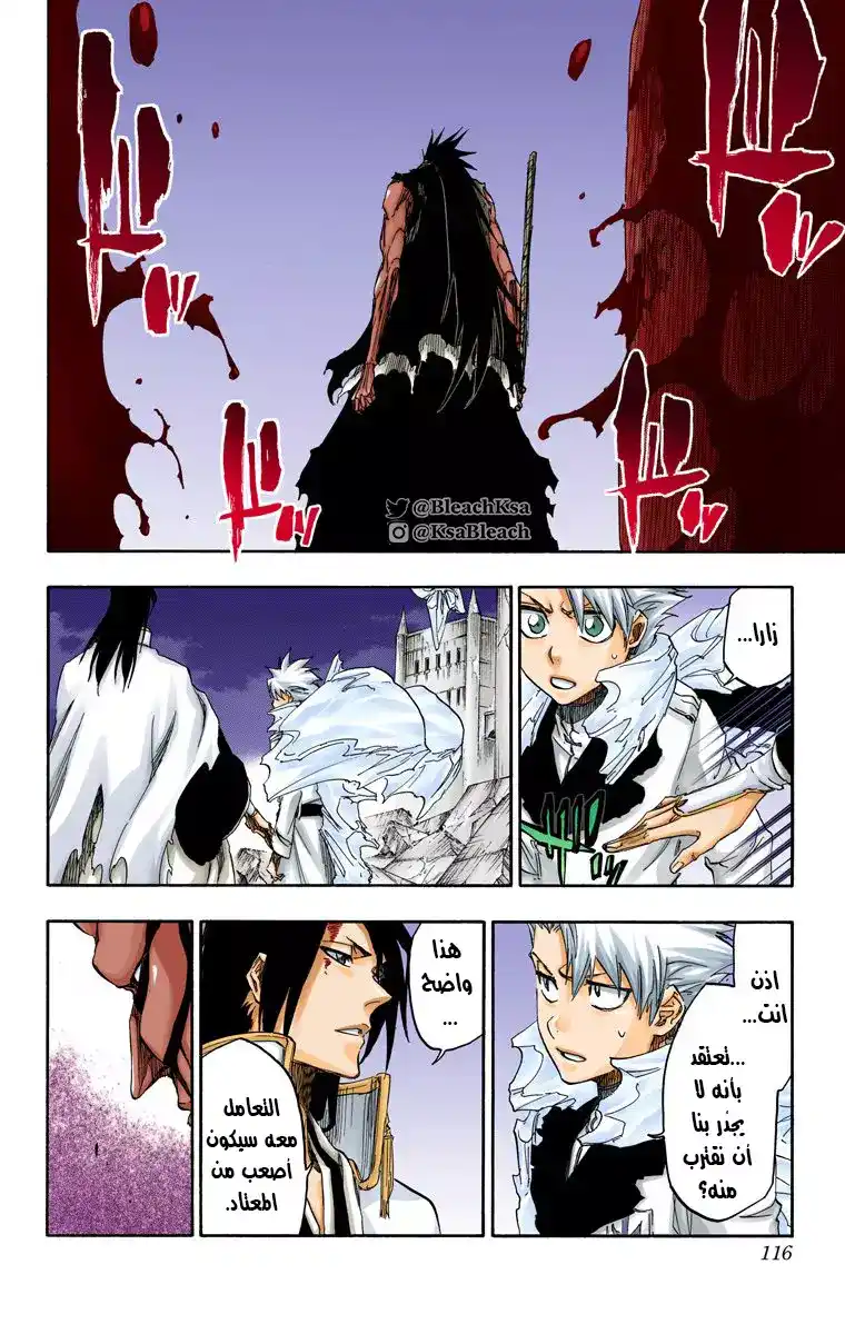 Bleach - Digital Colored 670 página 4