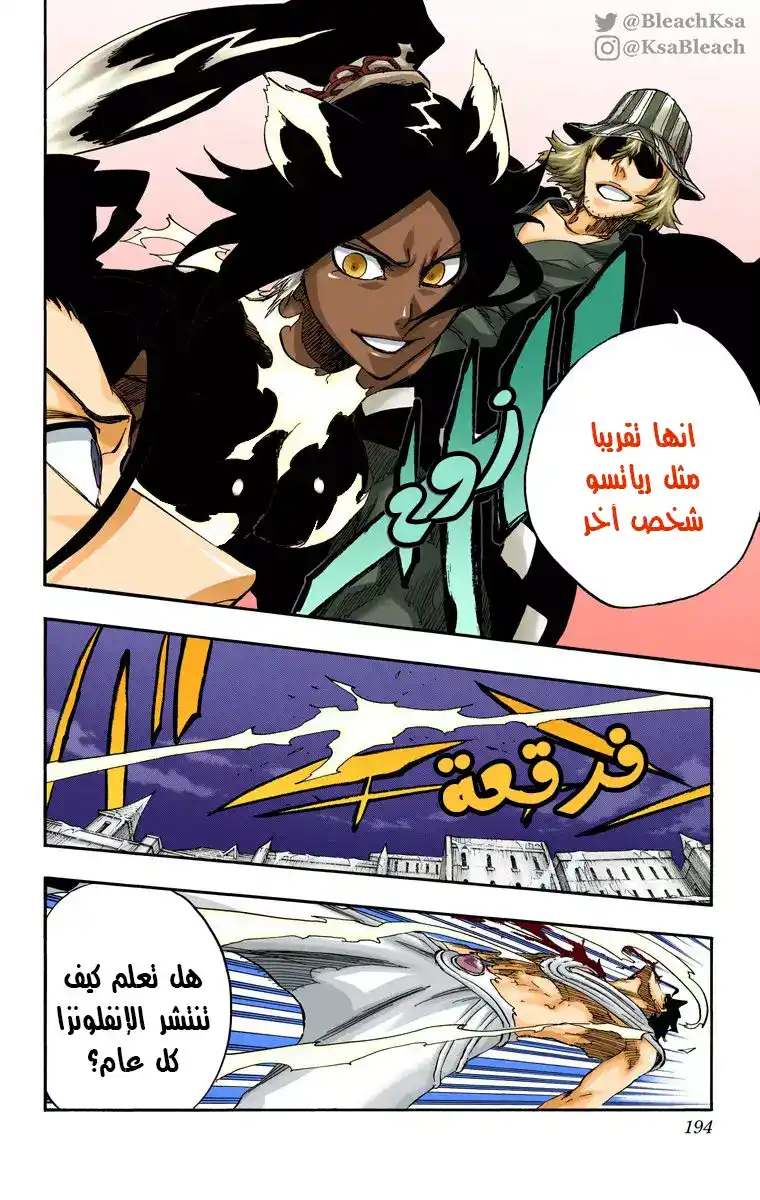 Bleach - Digital Colored 663 - مانجا بليتش ملونه الفصل 663 - اله الرعد 4 página 11